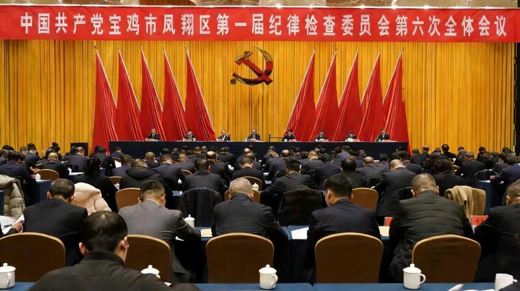 一届区纪委六次全会召开